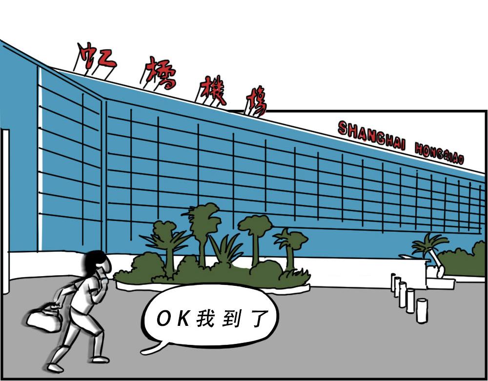 《林大发发了吗》《深 圳 名 媛 图 鉴》 第43页