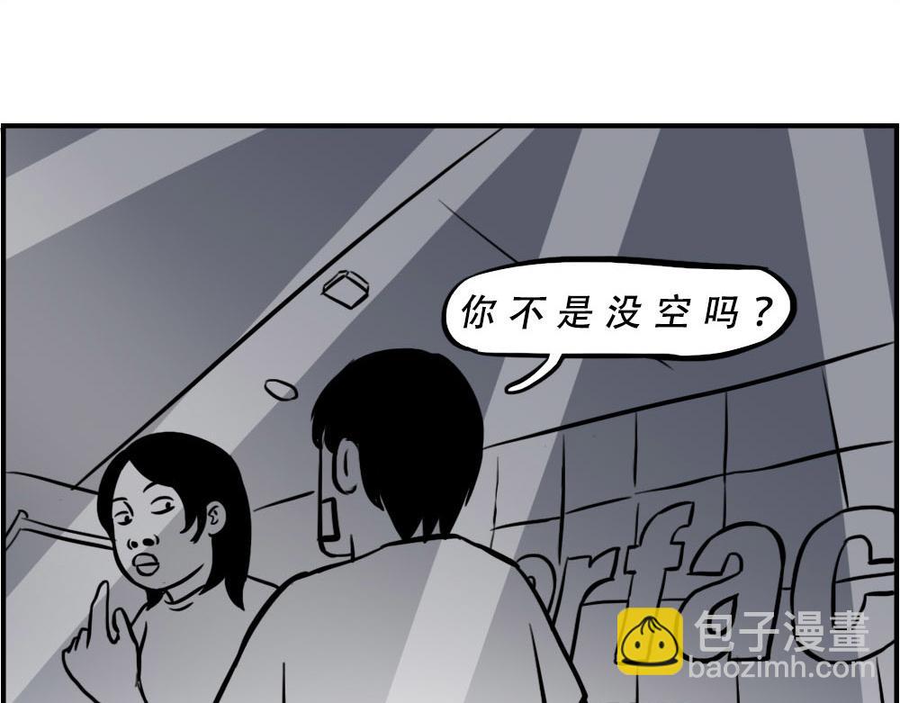 《林大发发了吗》《深 圳 名 媛 图 鉴》 第44页