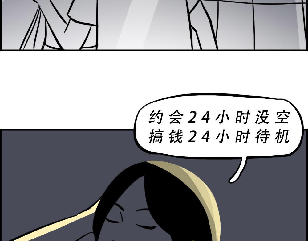《林大发发了吗》《深 圳 名 媛 图 鉴》 第45页