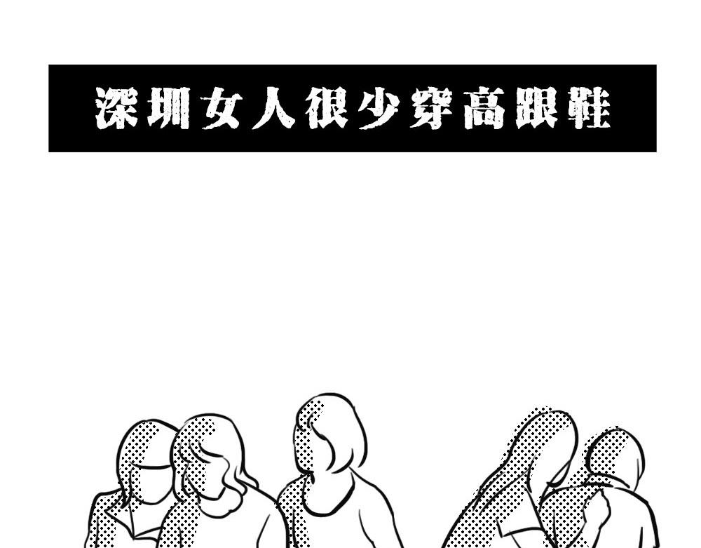 《林大发发了吗》《深 圳 名 媛 图 鉴》 第9页