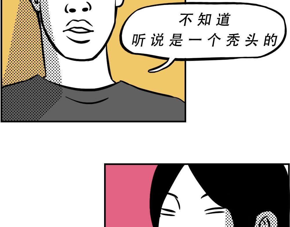《林大发发了吗》今 天 你 社 会 性 死 亡 第16页