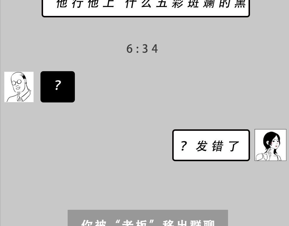 《林大发发了吗》今 天 你 社 会 性 死 亡 第23页