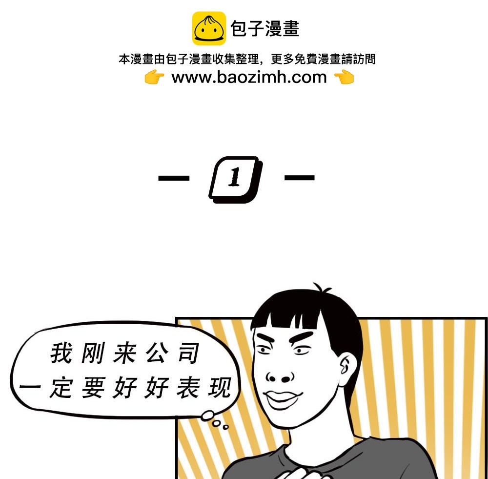 《林大发发了吗》今 天 你 社 会 性 死 亡 第2页