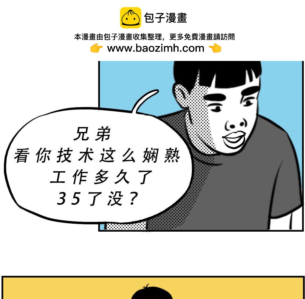 《林大发发了吗》今 天 你 社 会 性 死 亡 第37页