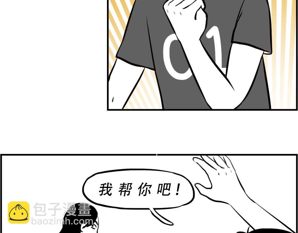 《林大发发了吗》今 天 你 社 会 性 死 亡 第3页