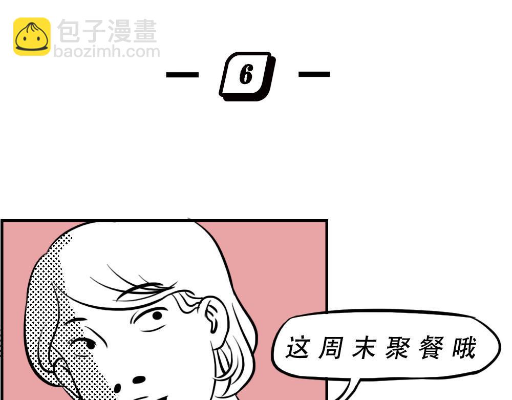 《林大发发了吗》今 天 你 社 会 性 死 亡 第40页