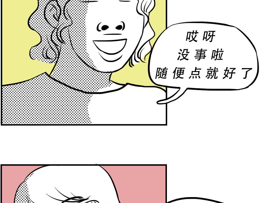 《林大发发了吗》今 天 你 社 会 性 死 亡 第43页