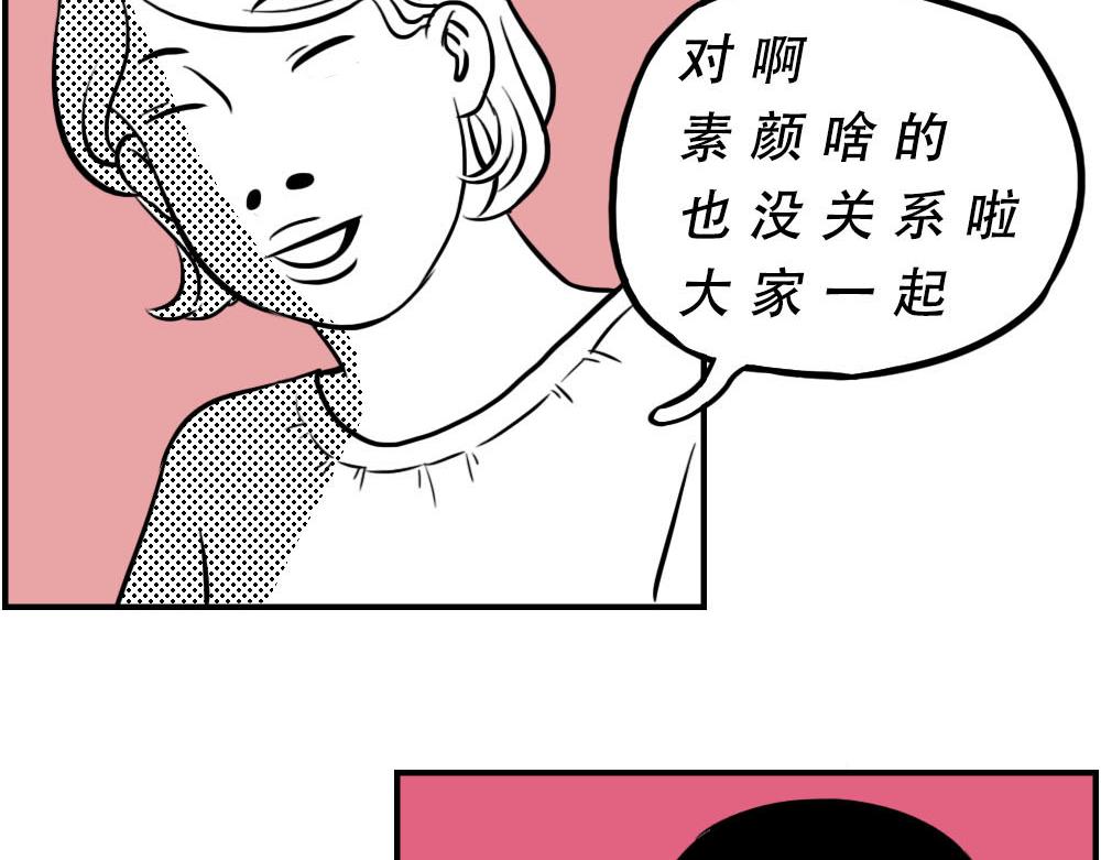 《林大发发了吗》今 天 你 社 会 性 死 亡 第44页