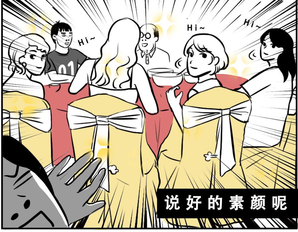 《林大发发了吗》今 天 你 社 会 性 死 亡 第49页