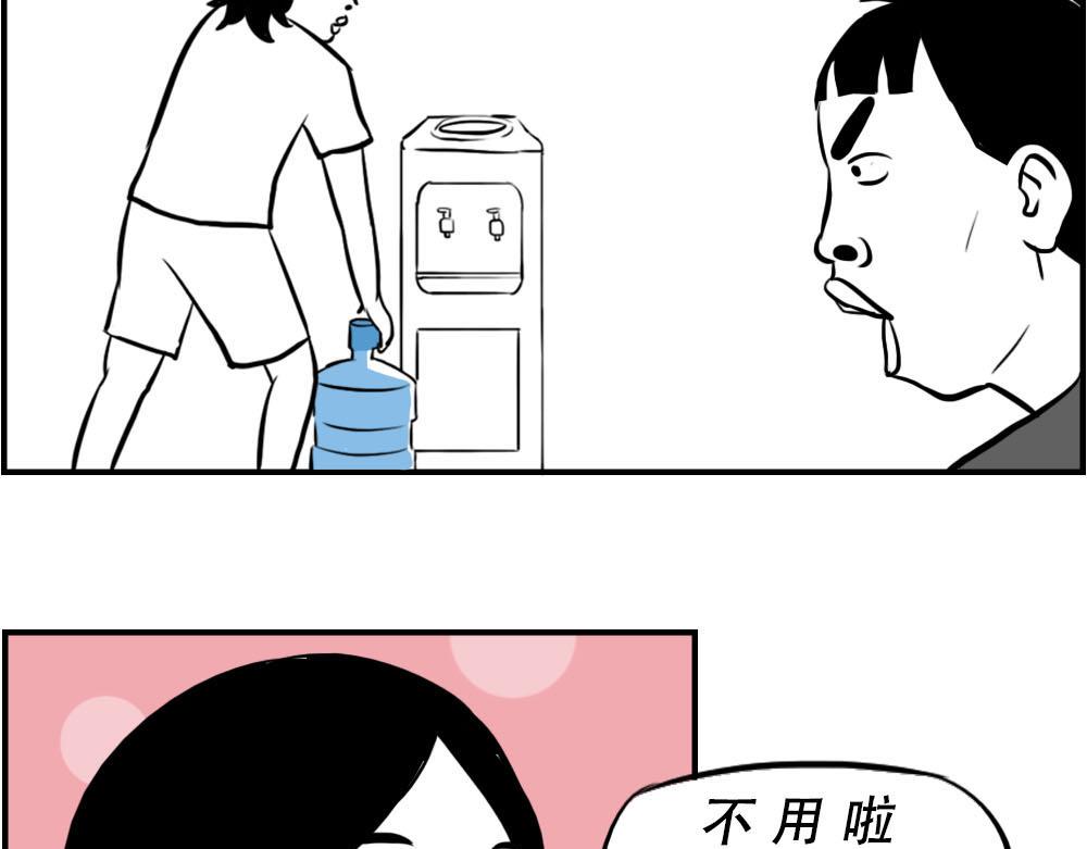 《林大发发了吗》今 天 你 社 会 性 死 亡 第4页