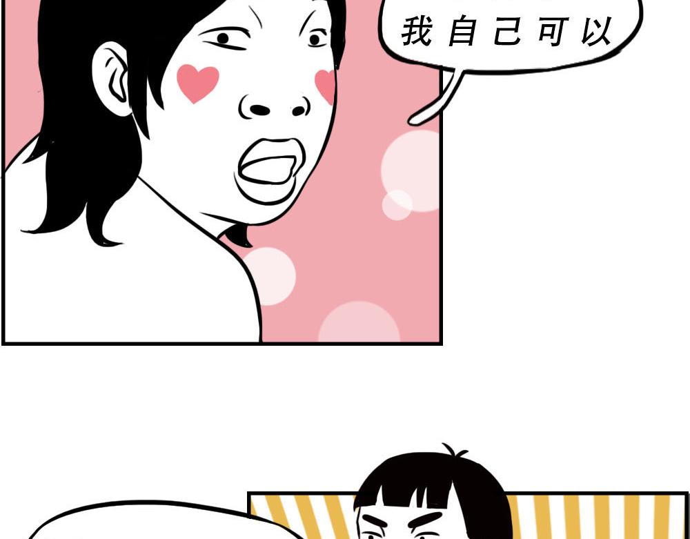《林大发发了吗》今 天 你 社 会 性 死 亡 第5页
