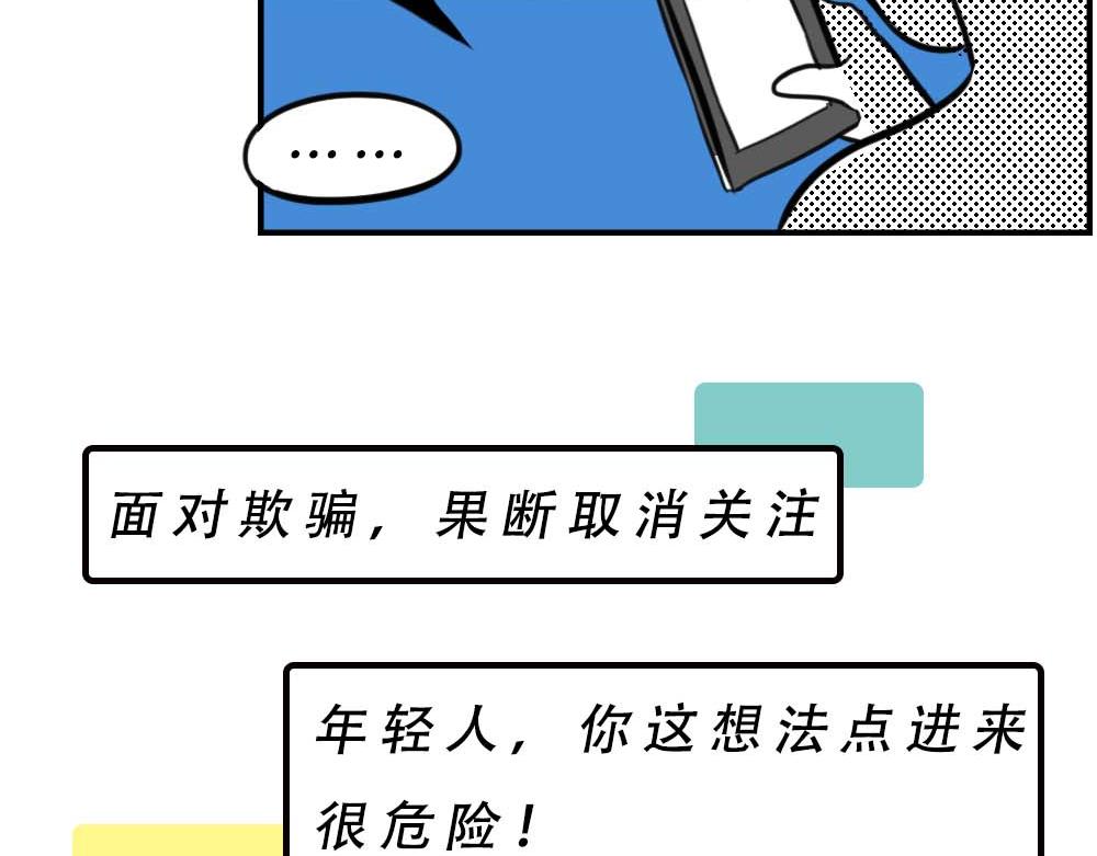 《林大发发了吗》加油 打工人！ 第10页