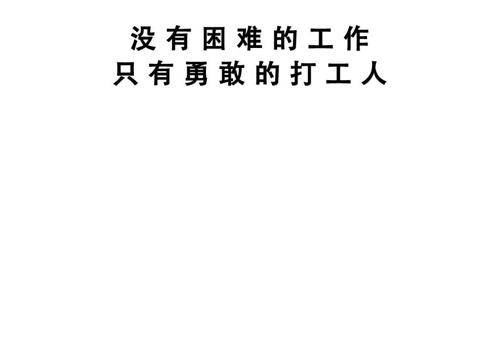 《林大发发了吗》加油 打工人！ 第29页