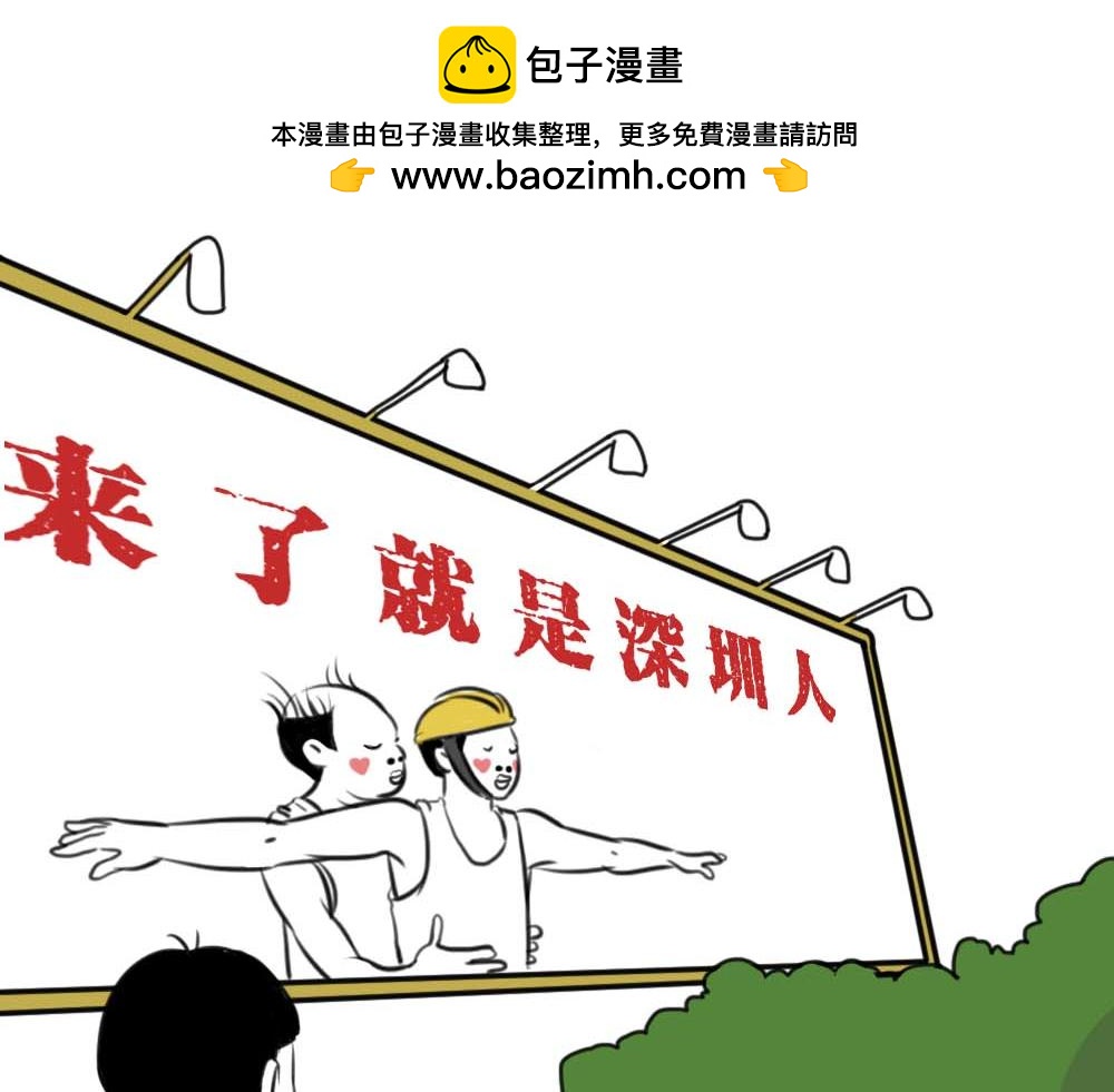 《林大发发了吗》加油 打工人！ 第2页