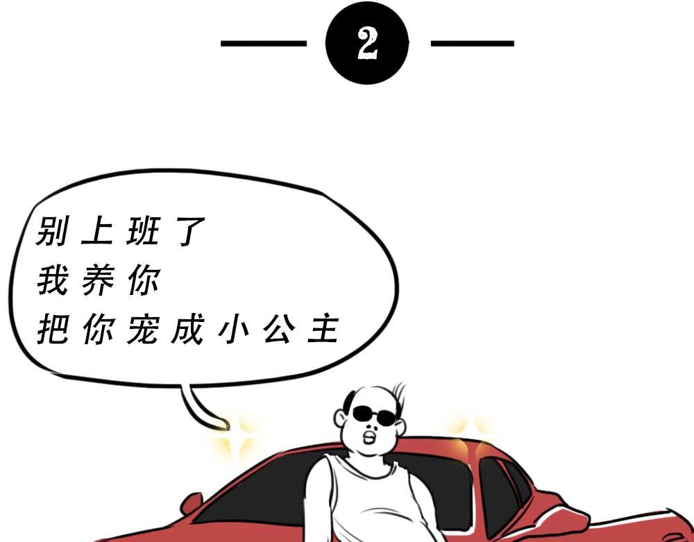 《林大发发了吗》加油 打工人！ 第30页