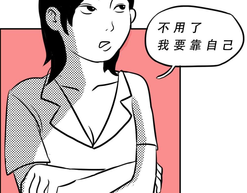 《林大发发了吗》加油 打工人！ 第32页