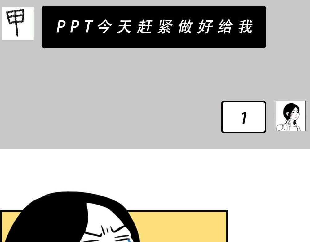 《林大发发了吗》加油 打工人！ 第35页