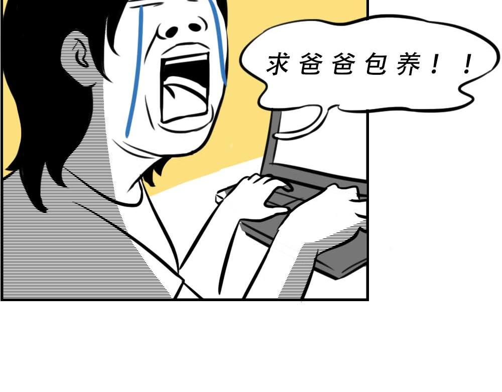 《林大发发了吗》加油 打工人！ 第36页