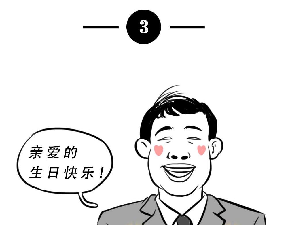 《林大发发了吗》加油 打工人！ 第38页