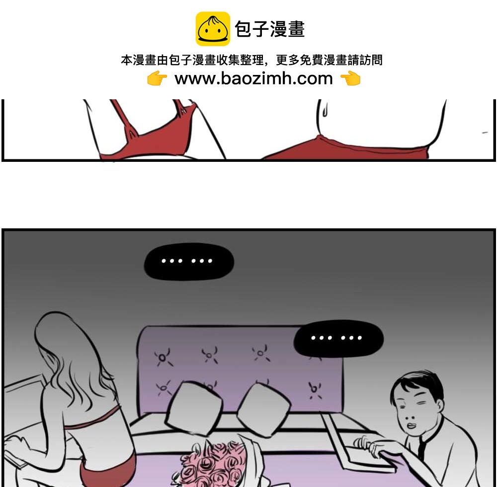《林大发发了吗》加油 打工人！ 第43页