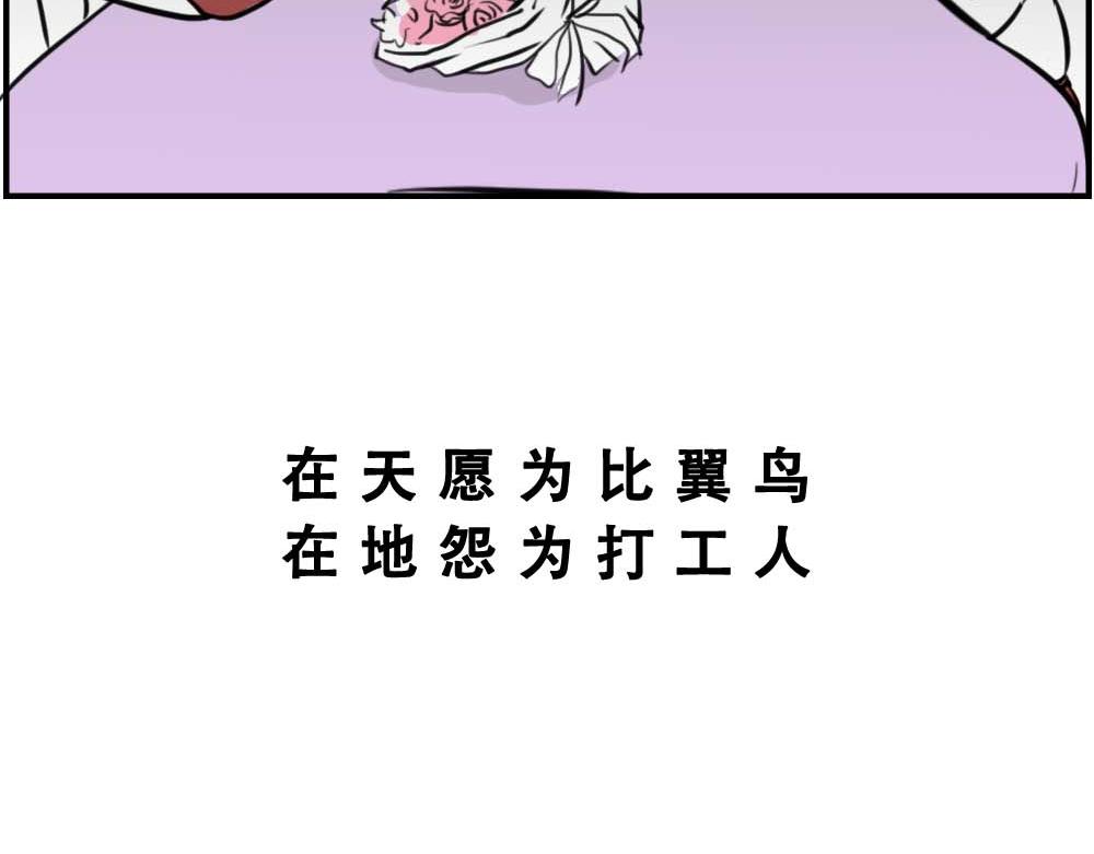 《林大发发了吗》加油 打工人！ 第44页