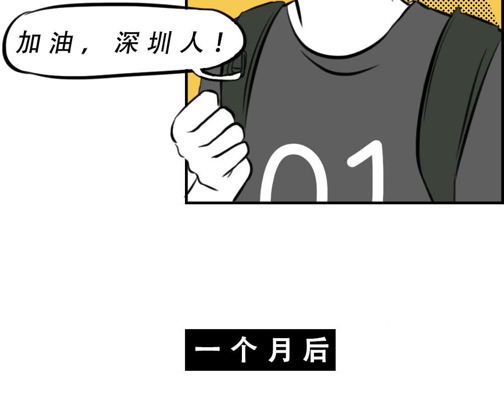 《林大发发了吗》加油 打工人！ 第4页