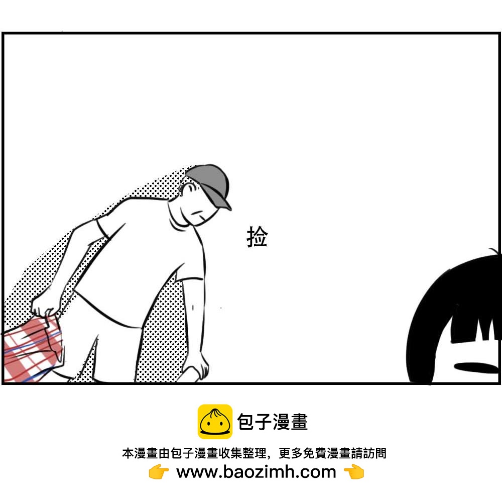 《林大发发了吗》加油 打工人！ 第50页