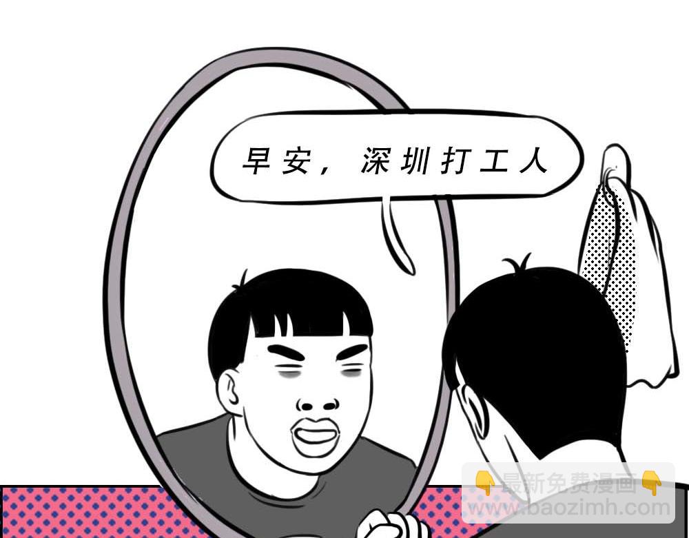《林大发发了吗》加油 打工人！ 第5页