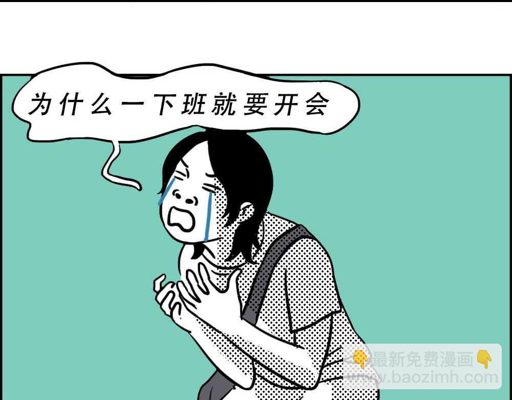 《林大发发了吗》深圳人上班8小时，开会10小 第12页