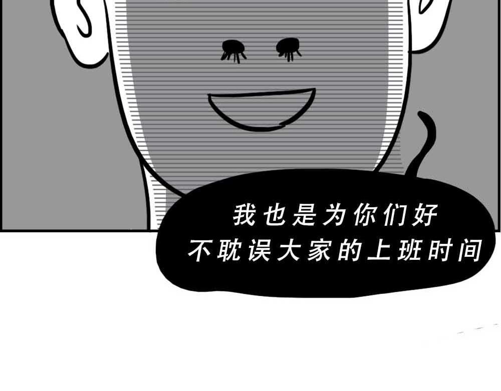 《林大发发了吗》深圳人上班8小时，开会10小 第14页