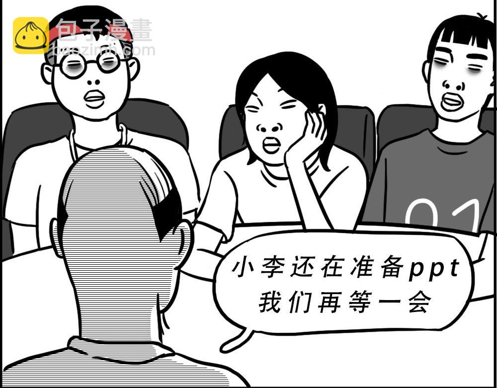 《林大发发了吗》深圳人上班8小时，开会10小 第18页