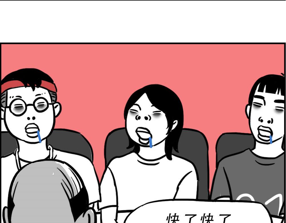 《林大发发了吗》深圳人上班8小时，开会10小 第19页