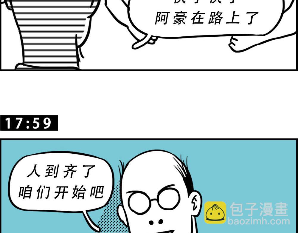 《林大发发了吗》深圳人上班8小时，开会10小 第20页