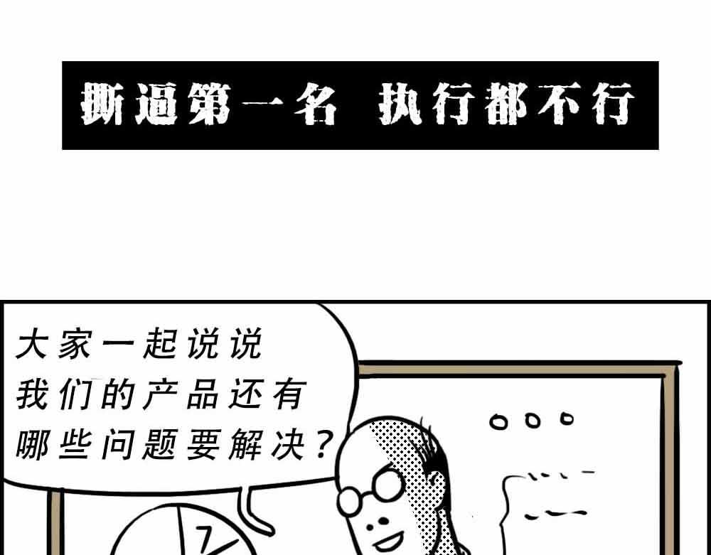 《林大发发了吗》深圳人上班8小时，开会10小 第24页