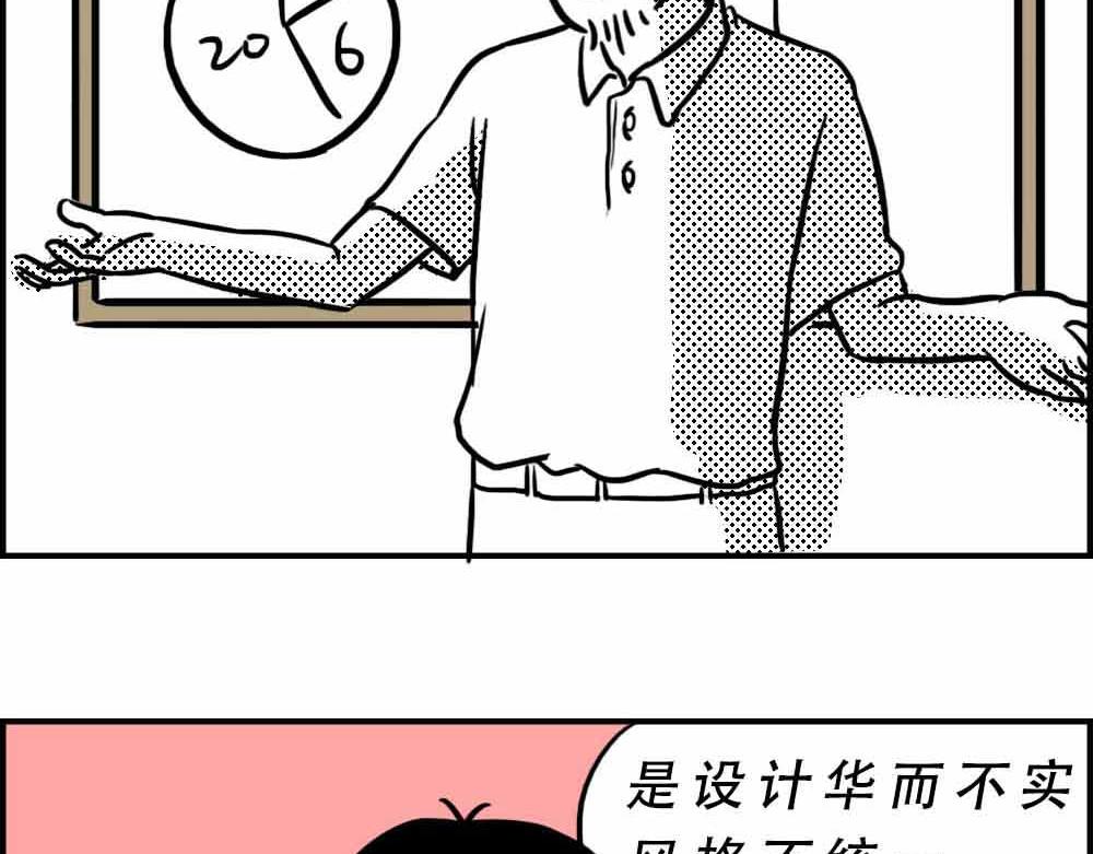 《林大发发了吗》深圳人上班8小时，开会10小 第25页
