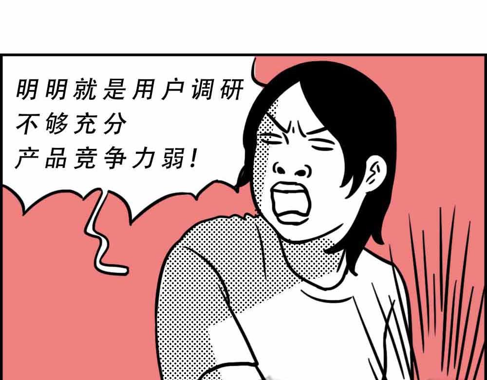 《林大发发了吗》深圳人上班8小时，开会10小 第27页