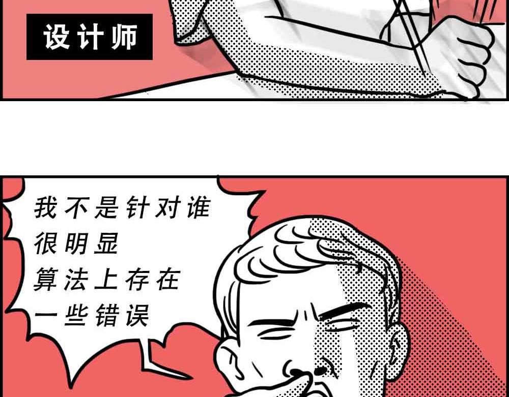 《林大发发了吗》深圳人上班8小时，开会10小 第28页