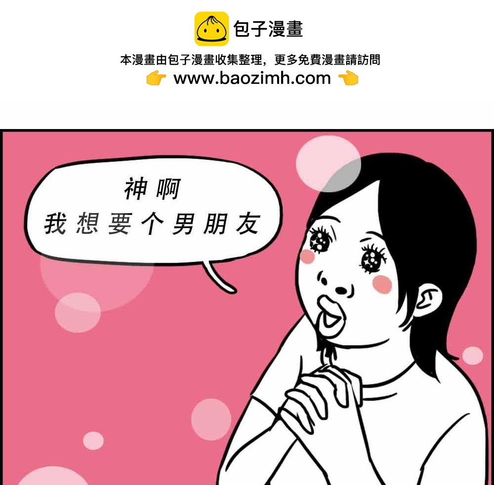 《林大发发了吗》深圳人上班8小时，开会10小 第2页