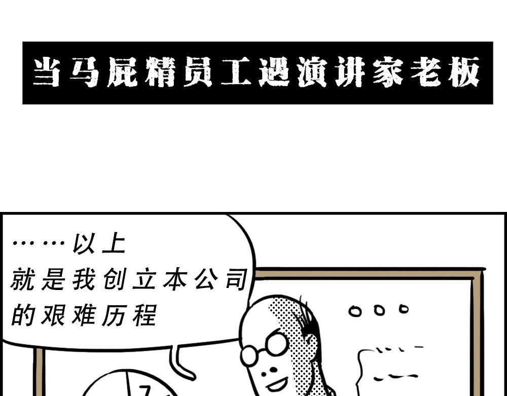 《林大发发了吗》深圳人上班8小时，开会10小 第34页
