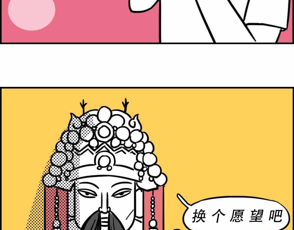 《林大发发了吗》深圳人上班8小时，开会10小 第3页
