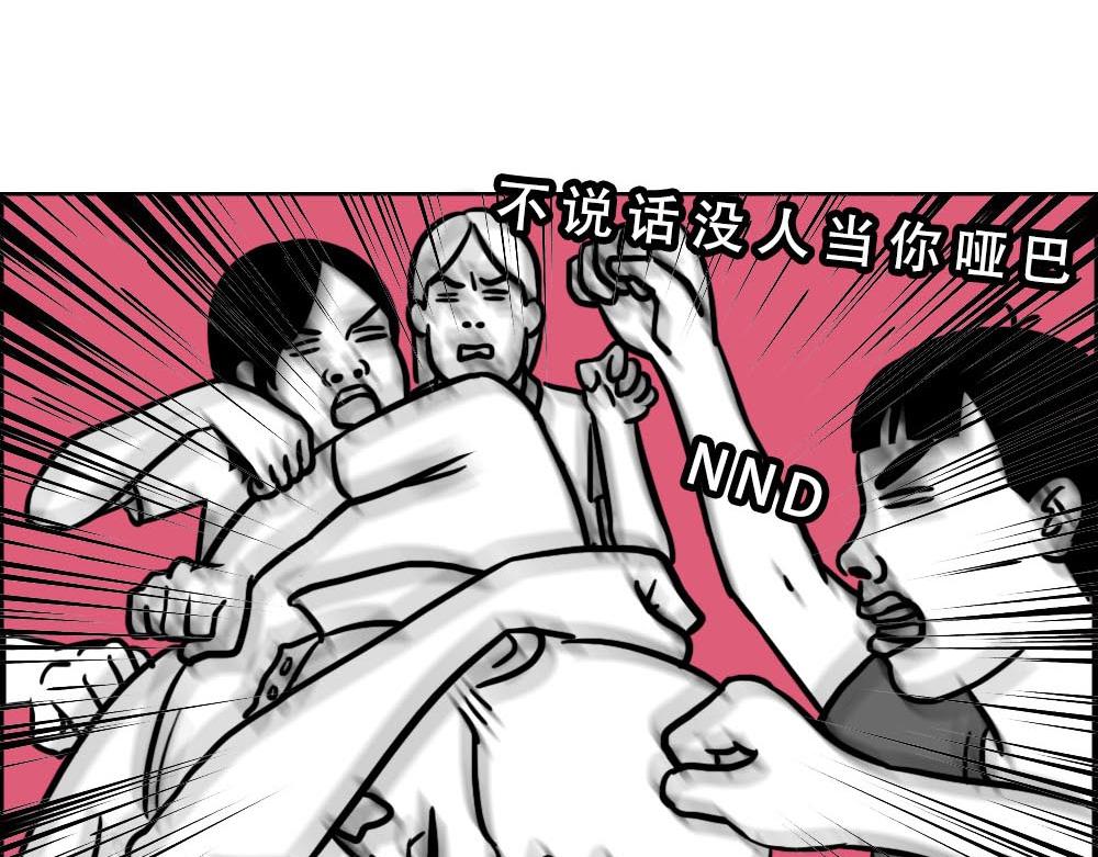 《林大发发了吗》深圳人上班8小时，开会10小 第40页