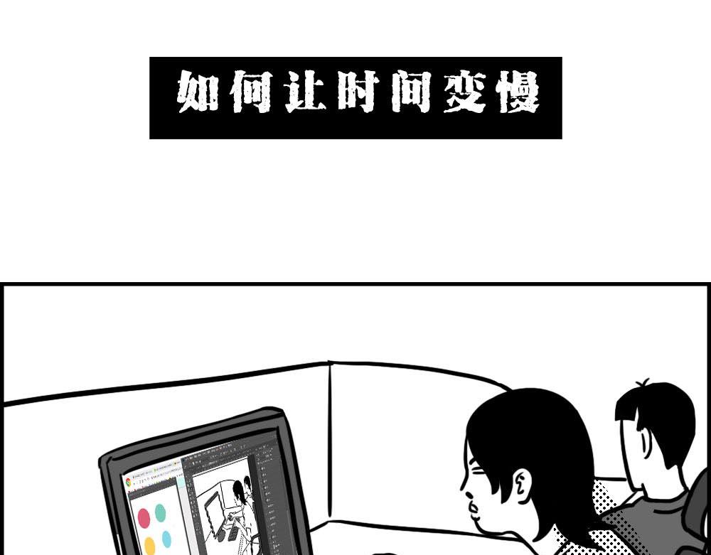 《林大发发了吗》深圳人上班8小时，开会10小 第42页