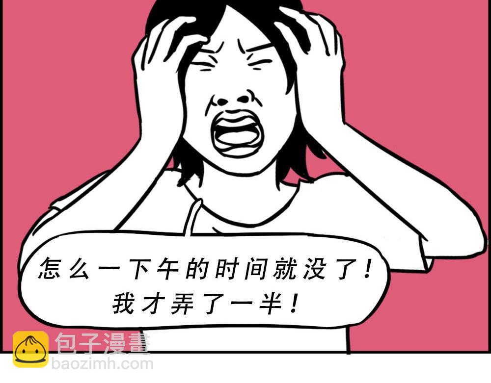 《林大发发了吗》深圳人上班8小时，开会10小 第44页