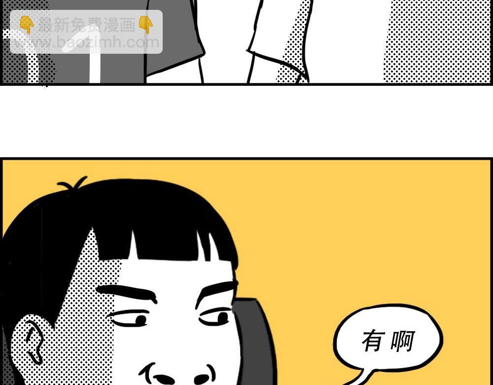 《林大发发了吗》深圳人上班8小时，开会10小 第46页