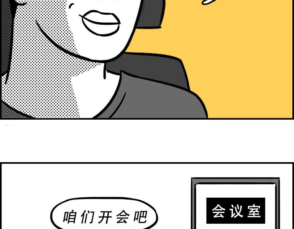 《林大发发了吗》深圳人上班8小时，开会10小 第47页