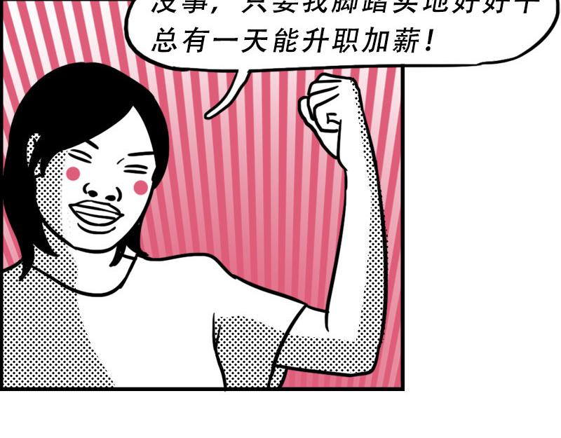 《林大发发了吗》深圳人涨房租简单，涨工资难 第13页
