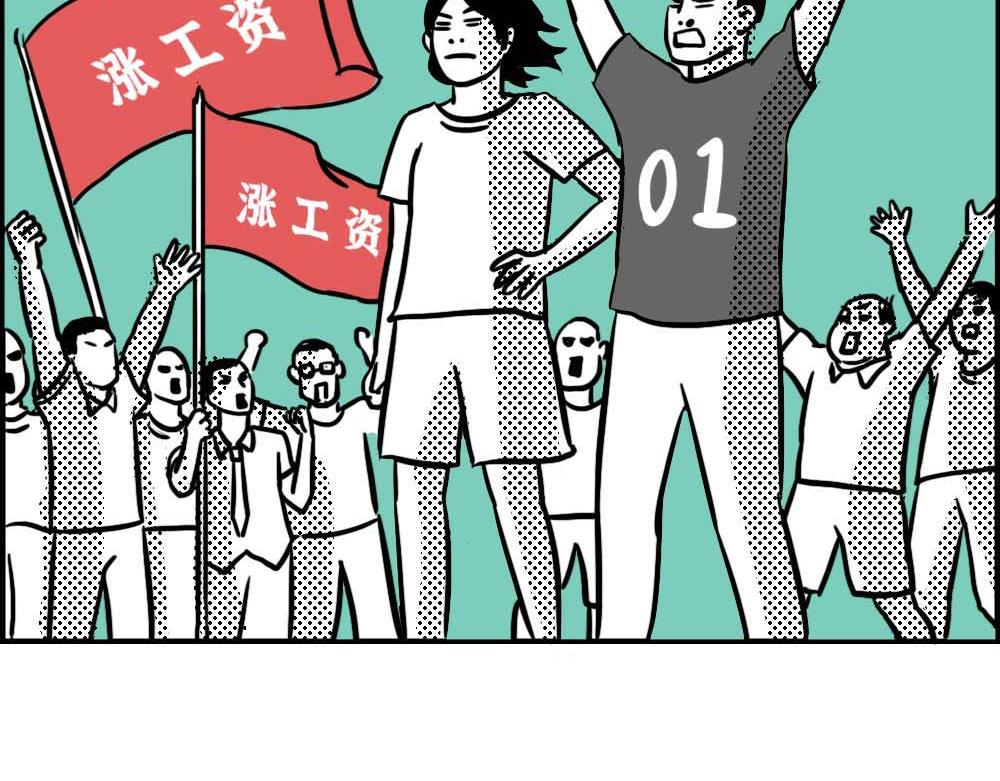 《林大发发了吗》深圳人涨房租简单，涨工资难 第17页