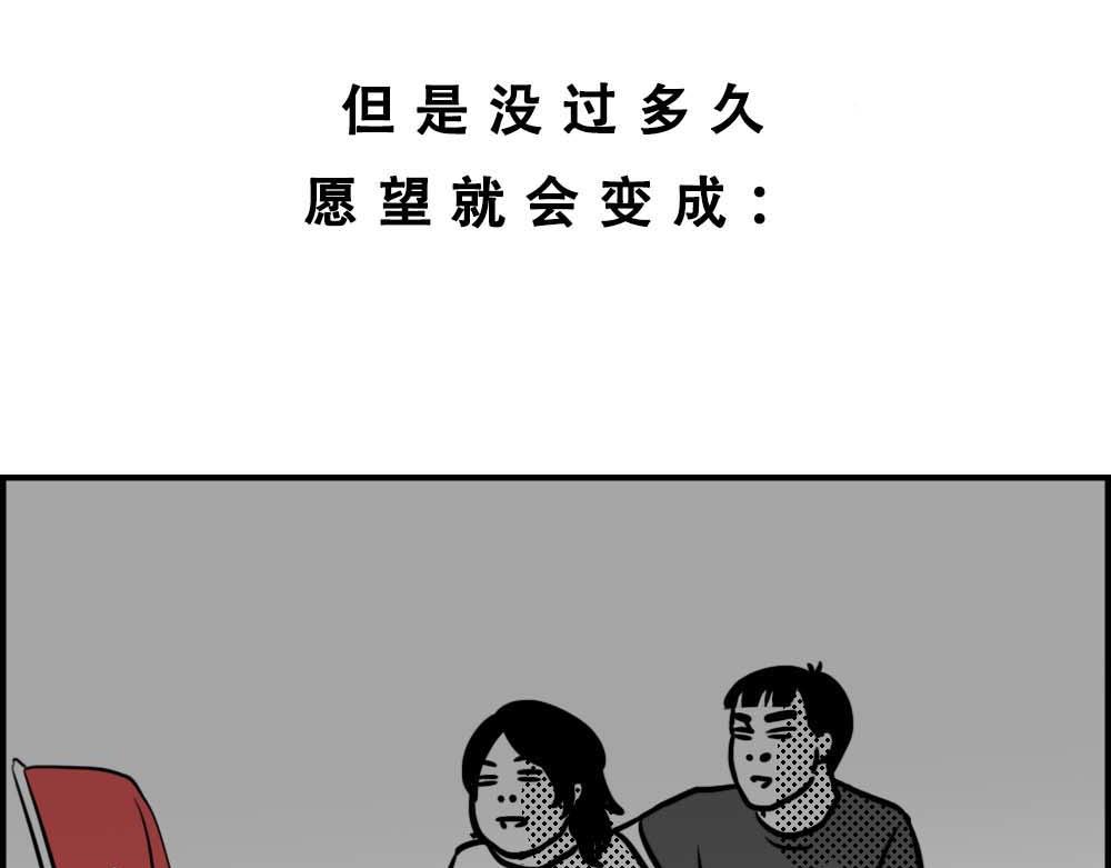 《林大发发了吗》深圳人涨房租简单，涨工资难 第18页