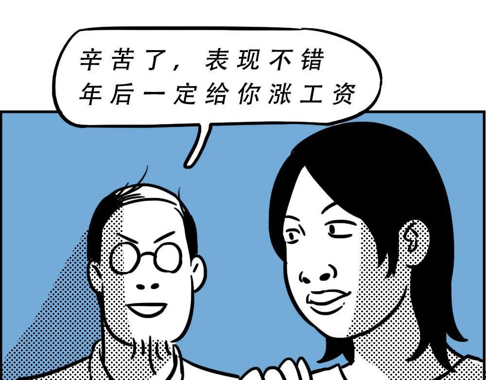 《林大发发了吗》深圳人涨房租简单，涨工资难 第23页