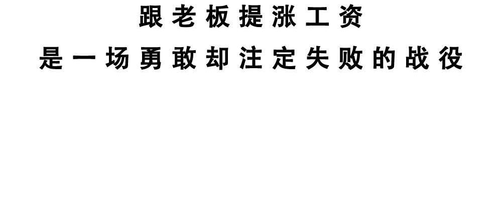 《林大发发了吗》深圳人涨房租简单，涨工资难 第27页